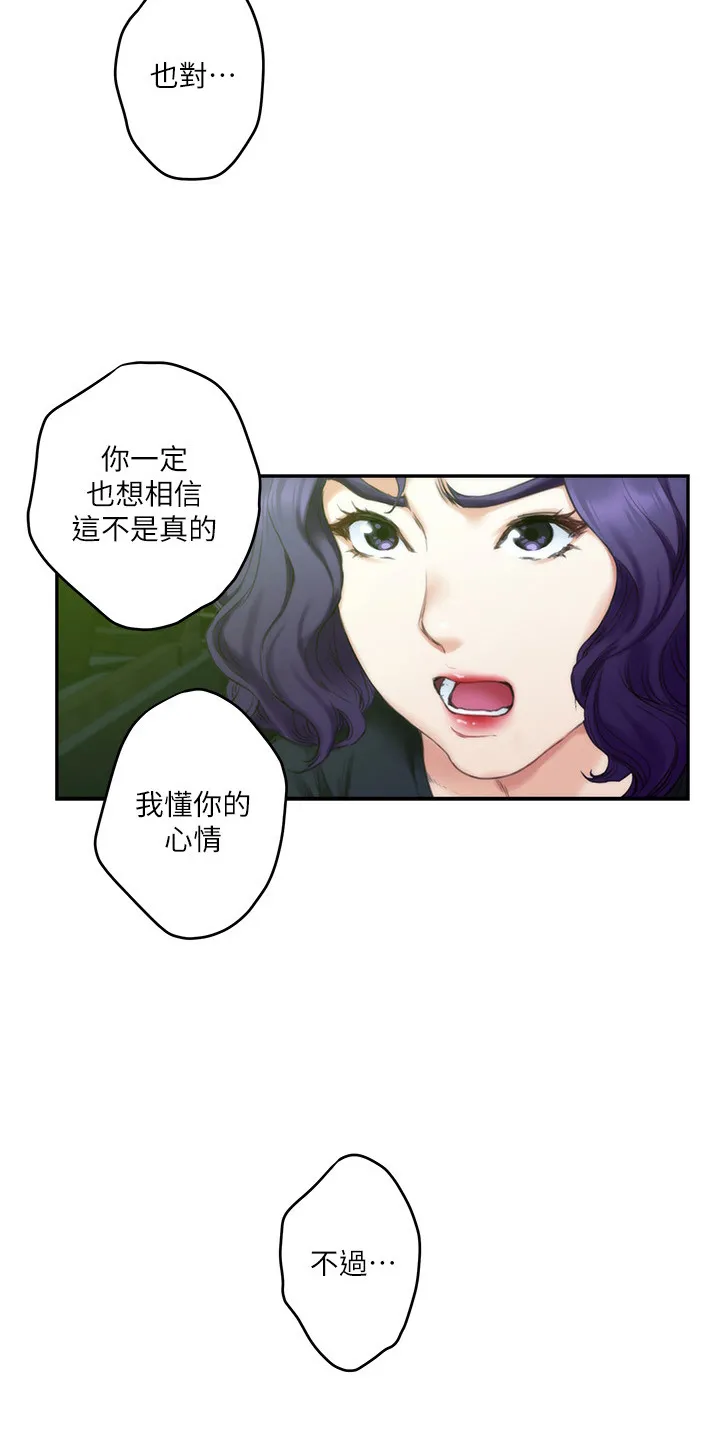 印泥漫画韩语无修改漫画,第165章：对不起9图