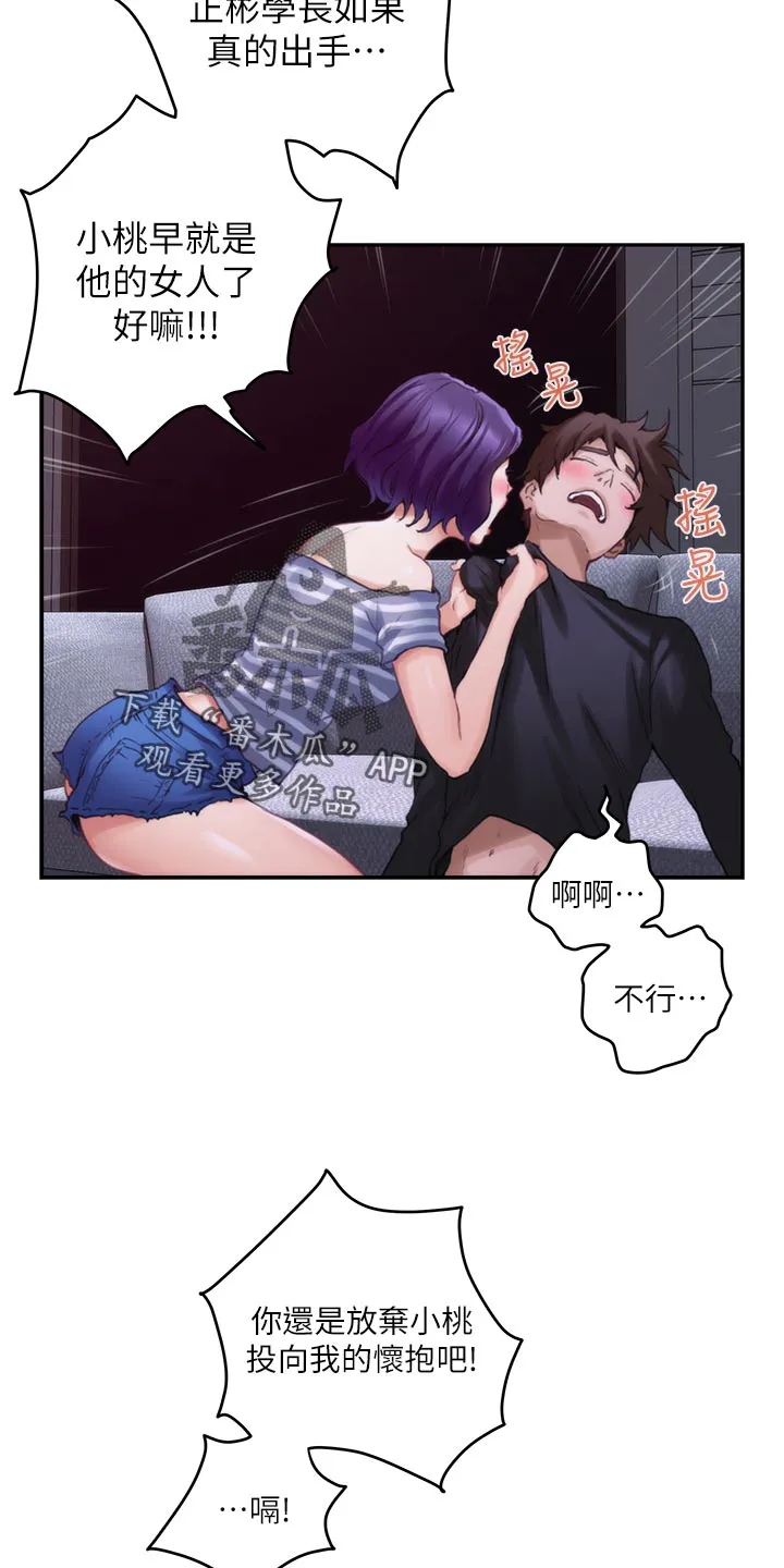 印泥漫画漫画,第118章：把柄23图