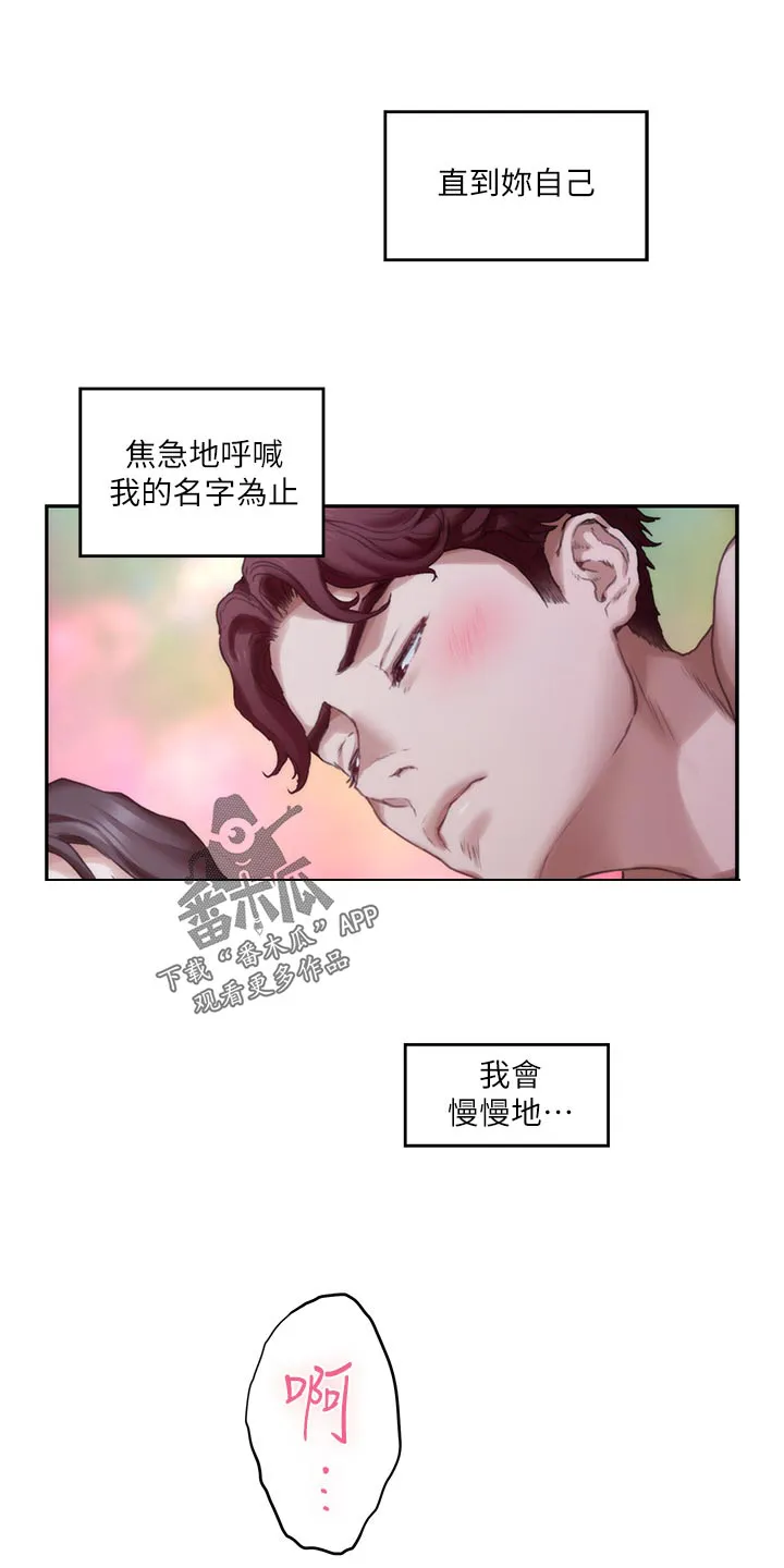 印泥漫画漫画,第159章：逃脱9图