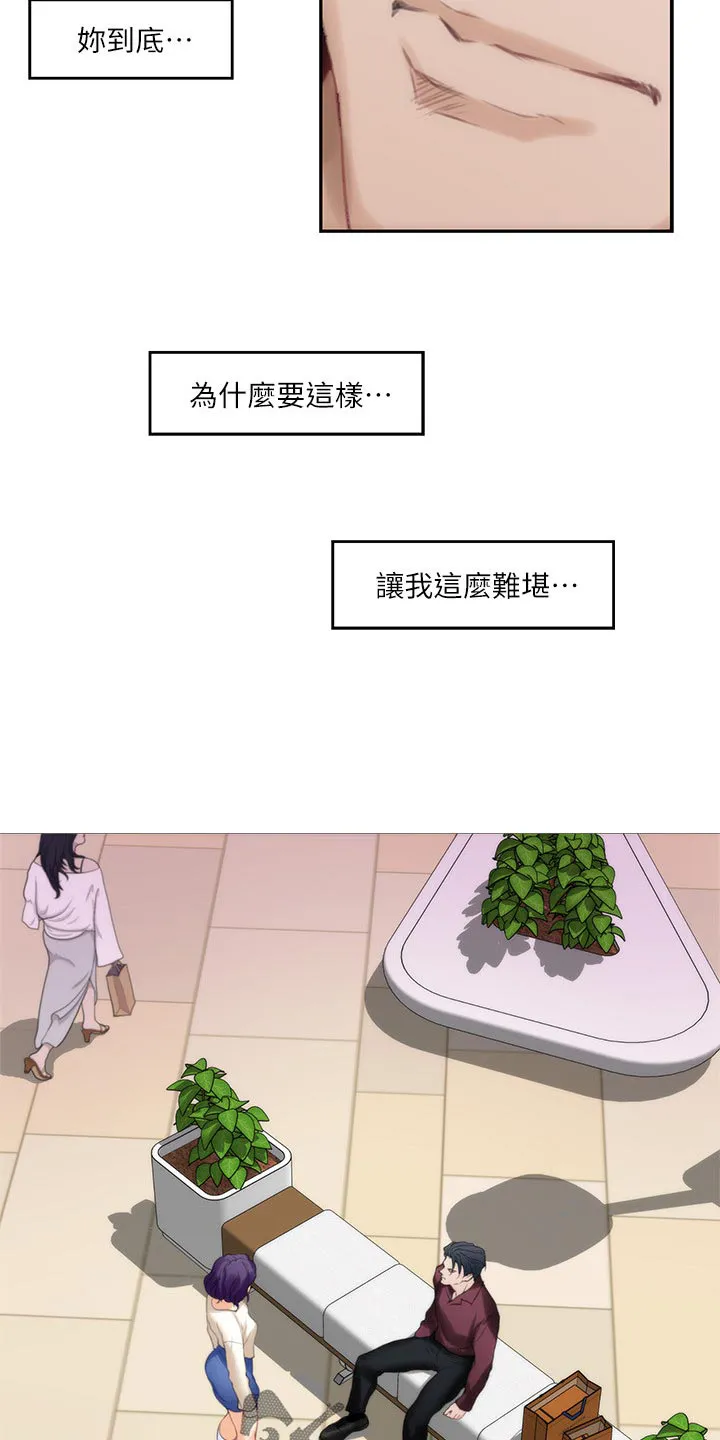 印泥画的作品漫画,第93章：我相信你12图