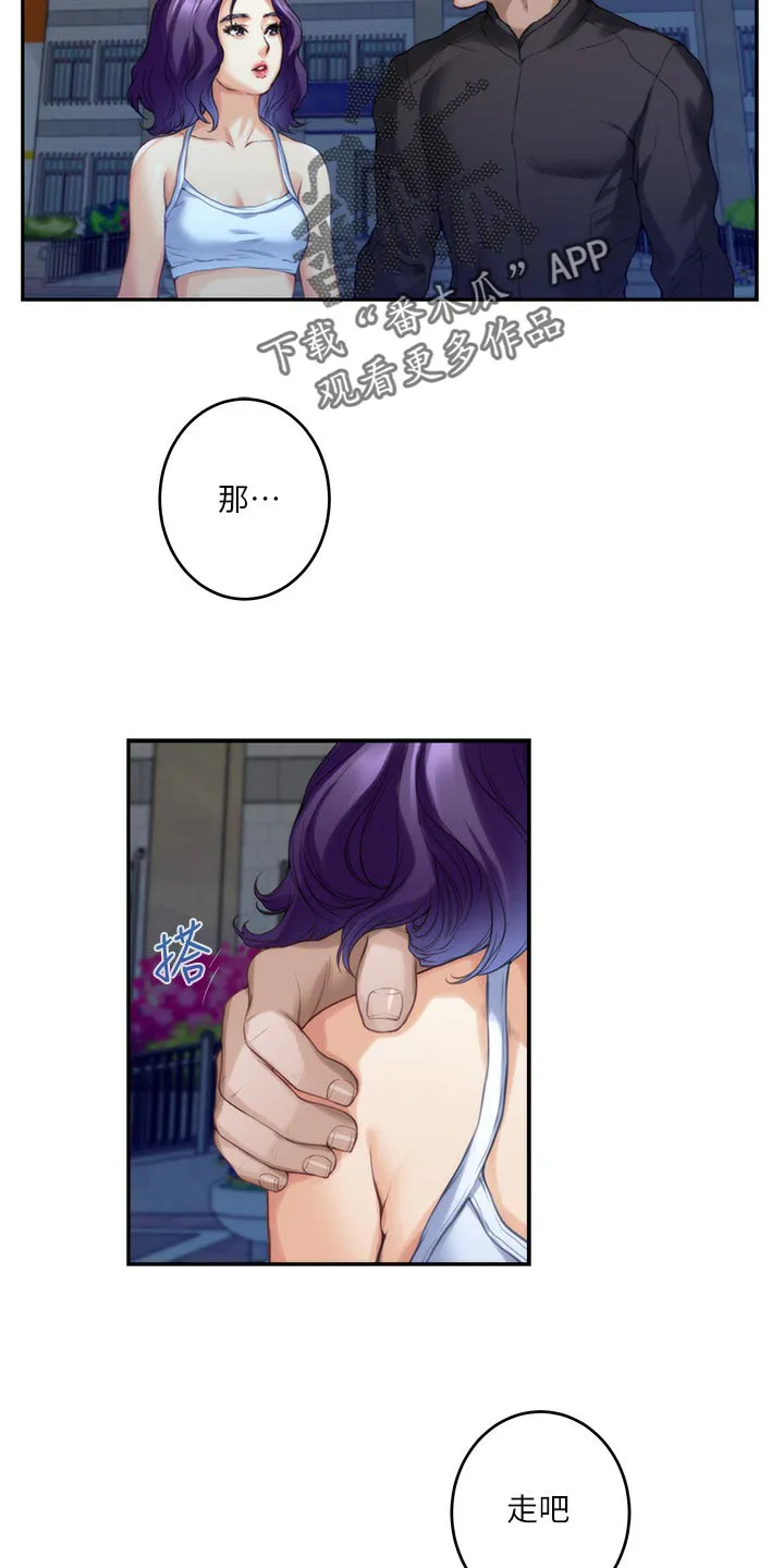 印泥漫画漫画,第146章：道歉4图