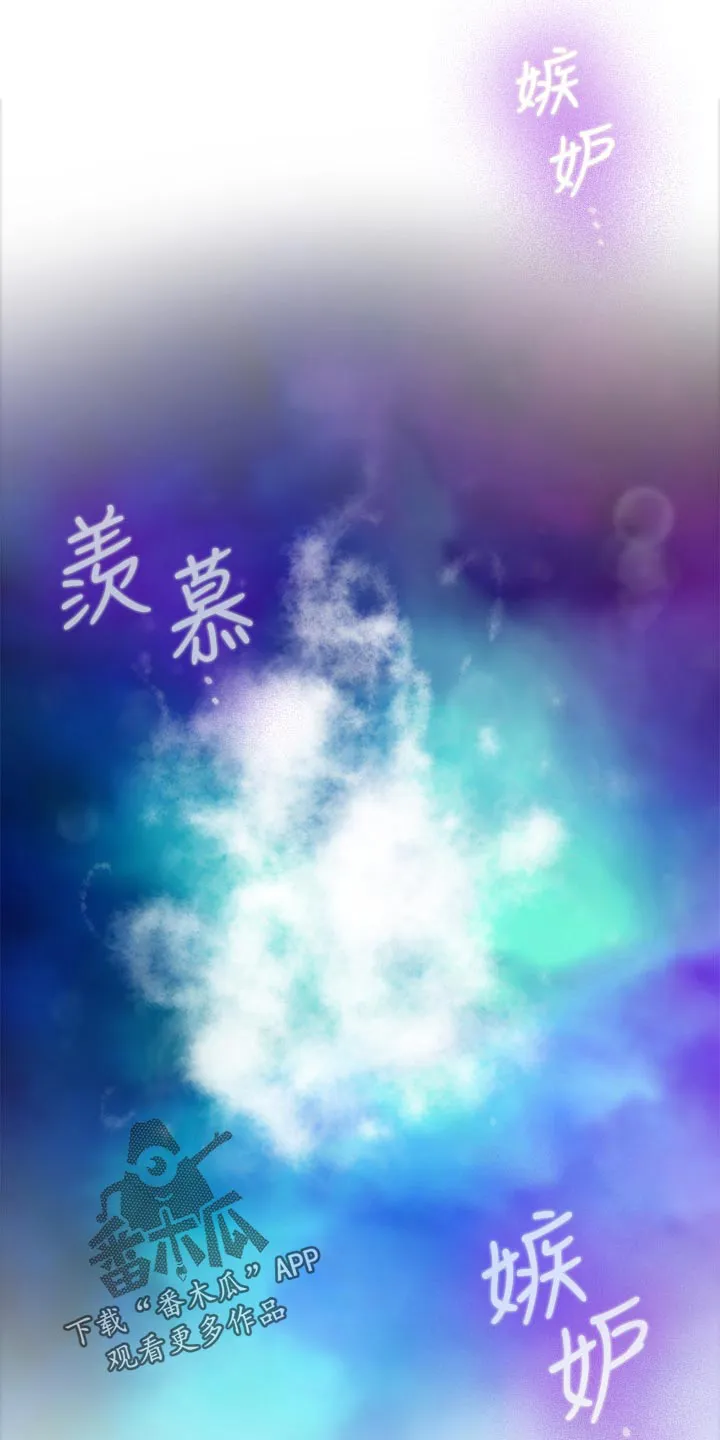 印泥漫画漫画,第88章：嫉妒心7图