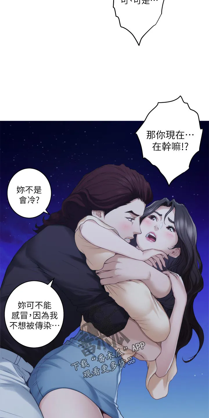 印泥漫画漫画,第87章：另眼相看19图
