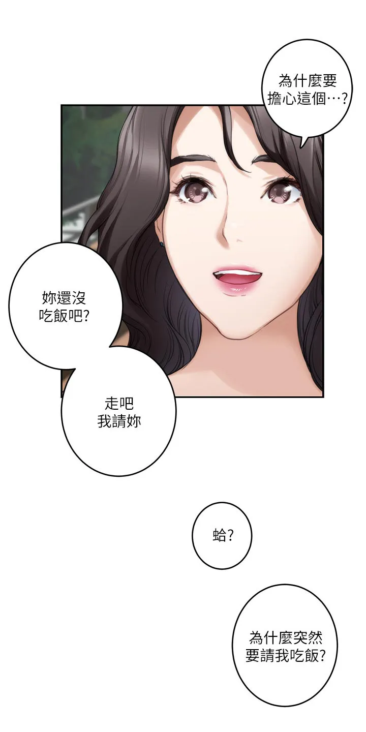印泥漫画漫画,第135章：认不出来10图