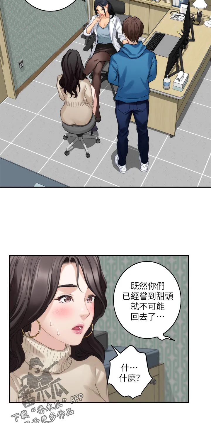 印泥漫画漫画,第97章：急事3图
