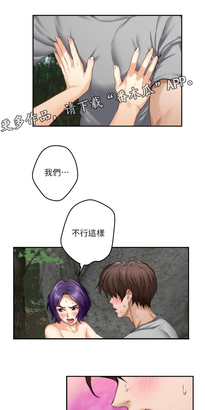 印泥漫画漫画,第127章：小野猫18图