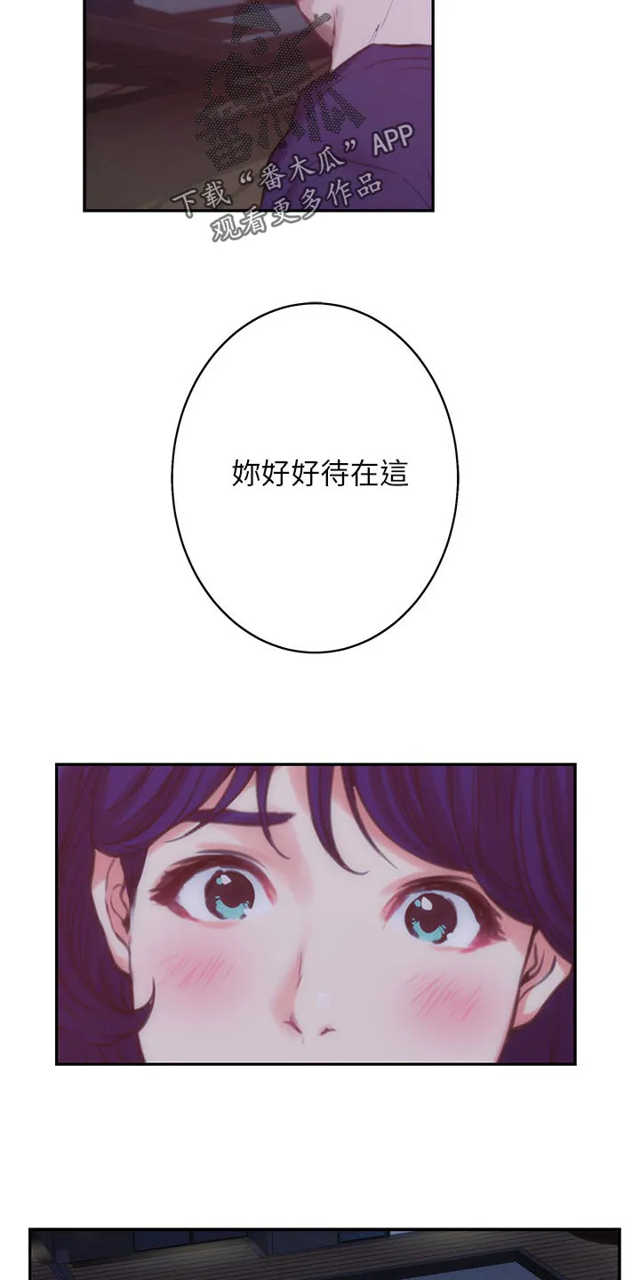 印泥漫画漫画,第86章：醒悟9图