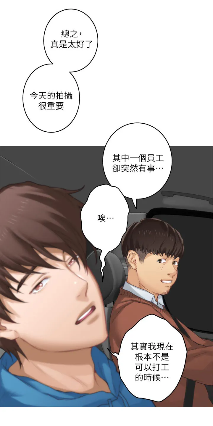 印泥漫画漫画,第99章：帮忙拍摄4图