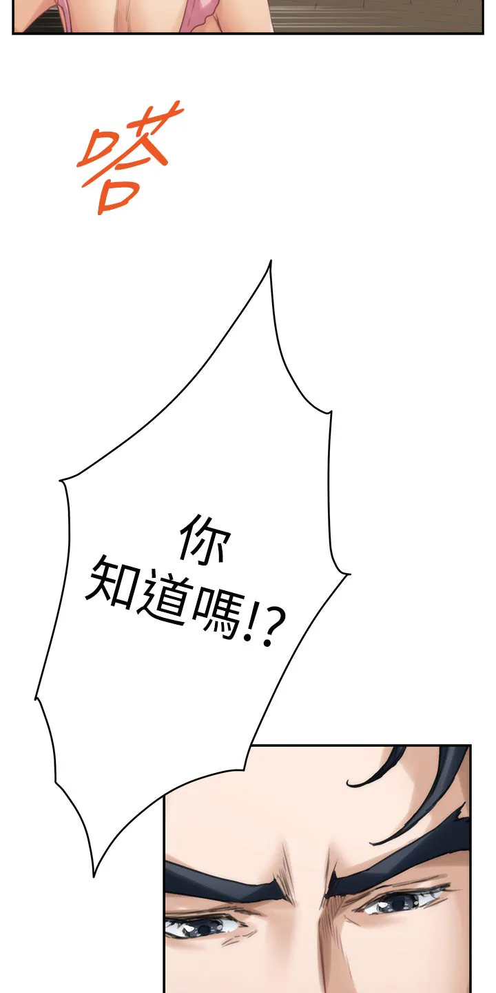 印泥插画漫画,第147章：说出一切22图