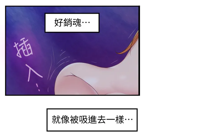 印泥漫画漫画,第64章：性致高昂2图