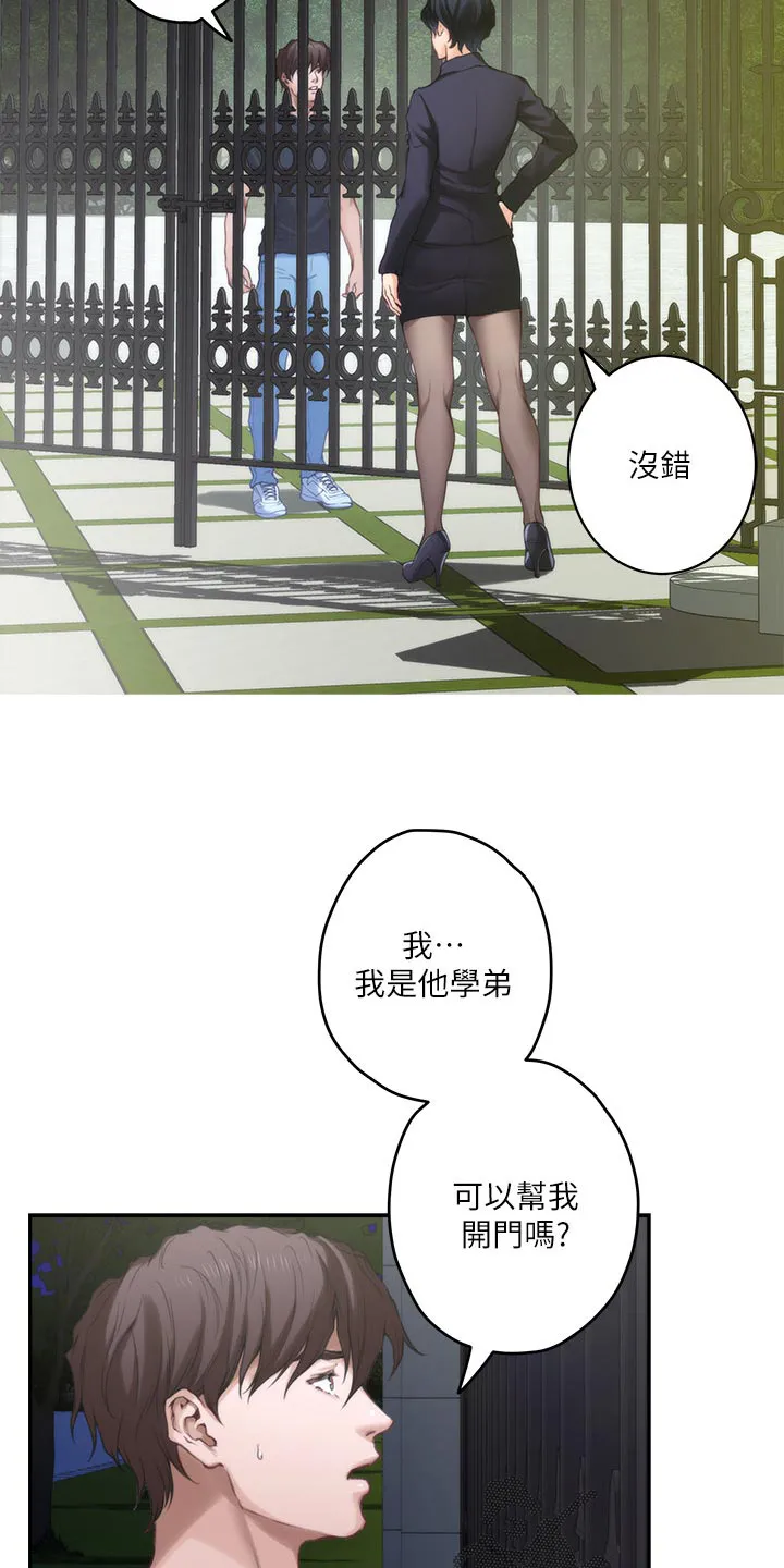 印尼蟒蛇漫画,第155章：悲伤的旋律14图