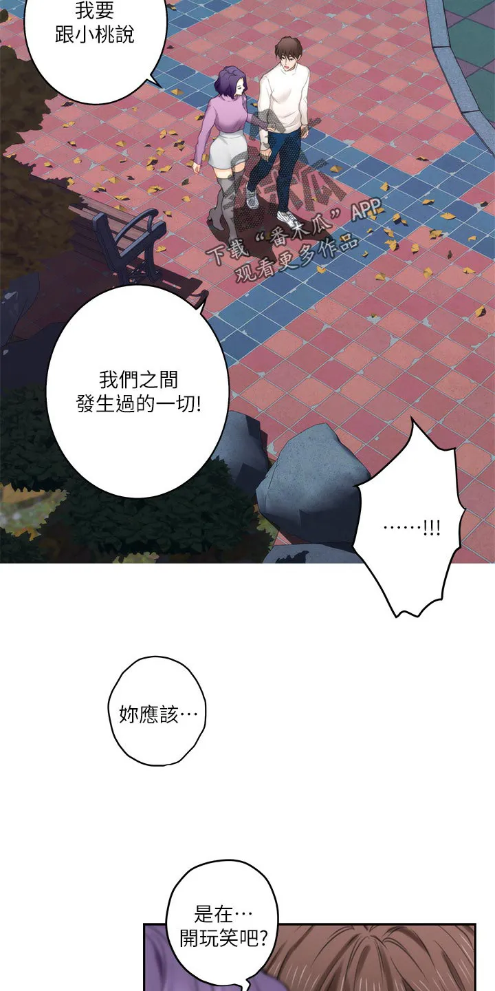 印泥画怎么画漫画,第90章：制造秘密15图