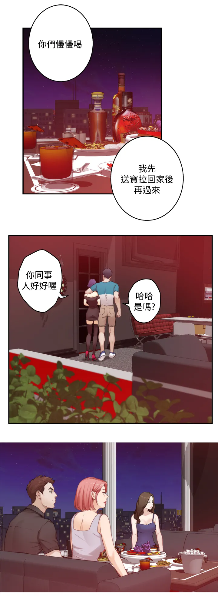 印泥画怎么画漫画,第68章：人是会改变的10图