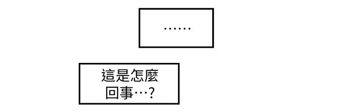 印尼蟒蛇漫画,第57章：真实1图