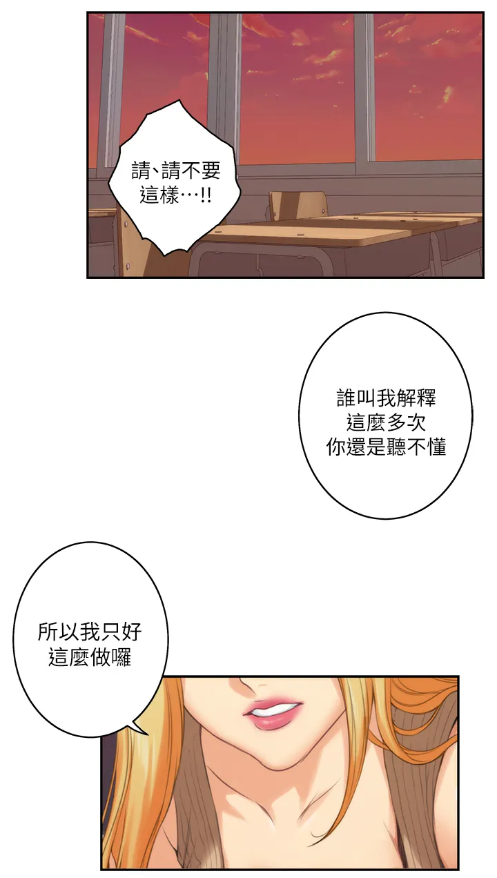 印泥漫画漫画,第44章：情景剧2图