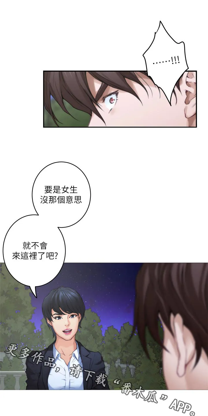 印泥漫画漫画,第156章：原因12图