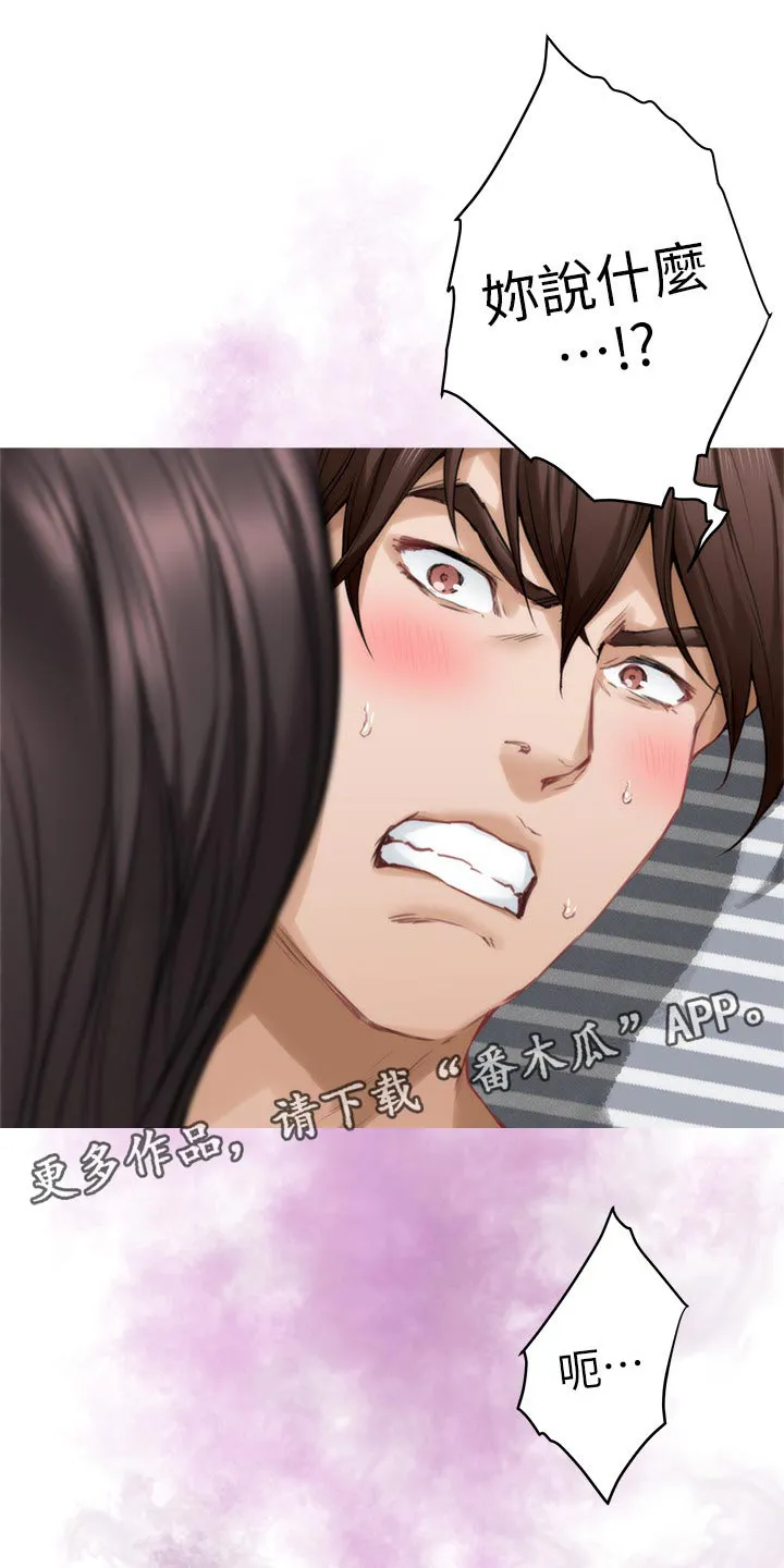 印泥漫画漫画,第111章：今非昔比11图