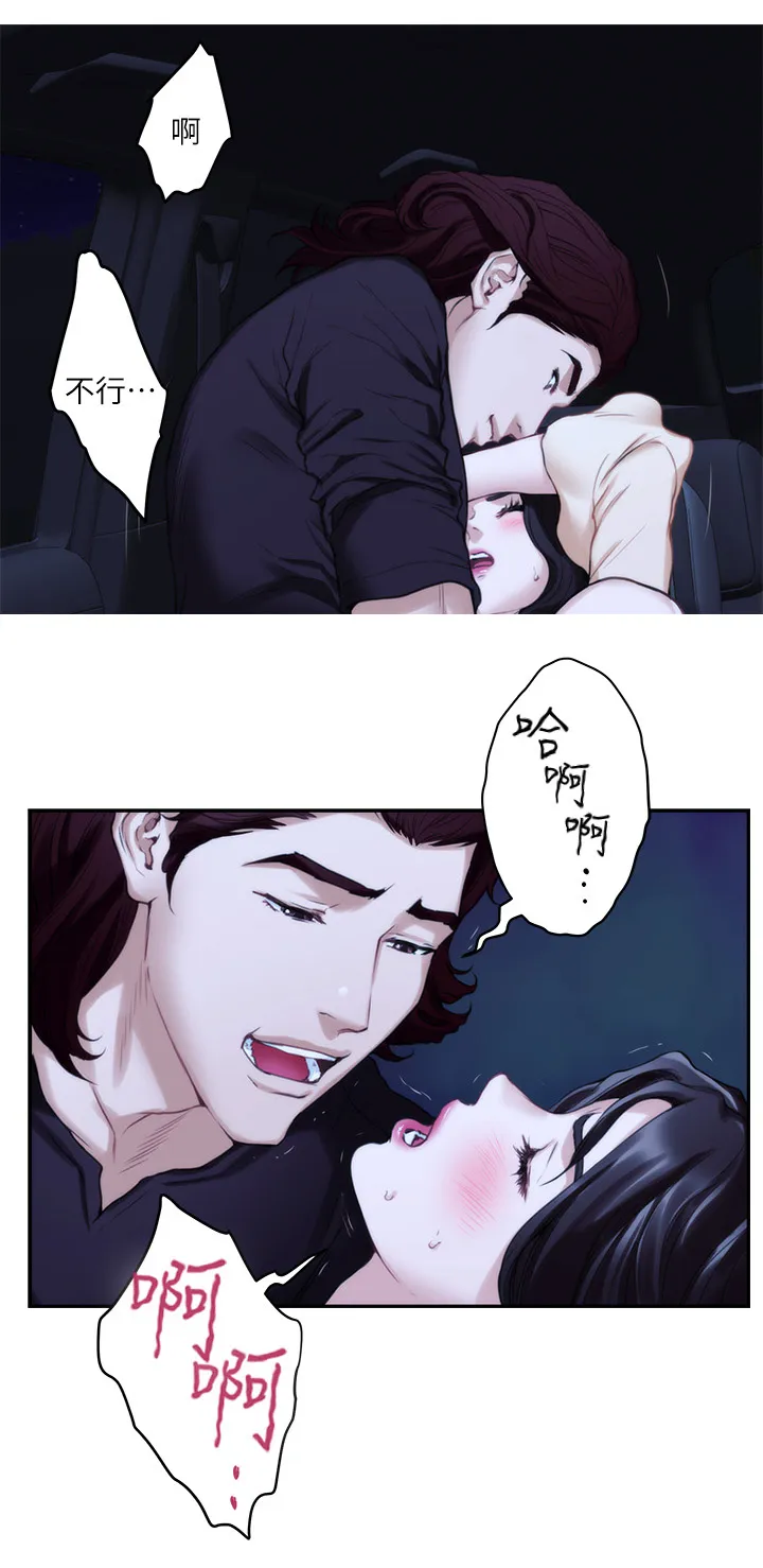 印泥漫画漫画,第79章：反省岛5图