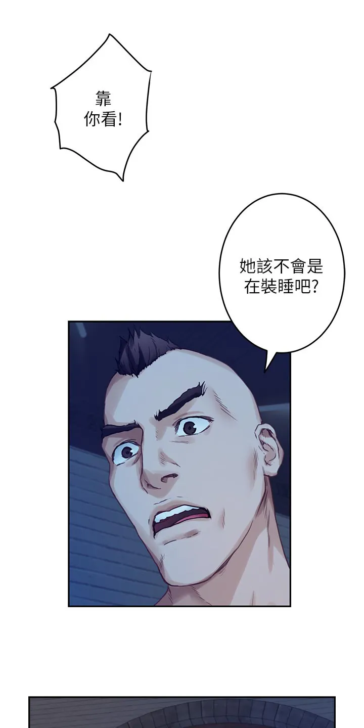 印泥漫画漫画,第143章：装睡10图