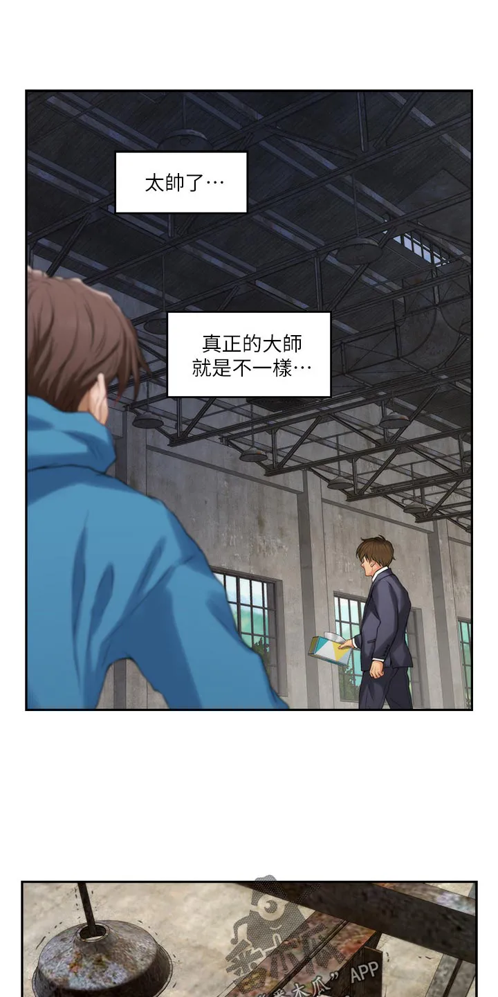 印尼曼特野人部落漫画,第100章：专业演员8图