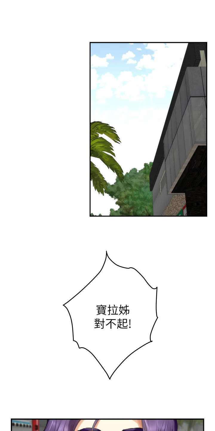 印泥画怎么画漫画,第122章：触手可及的爱意32图