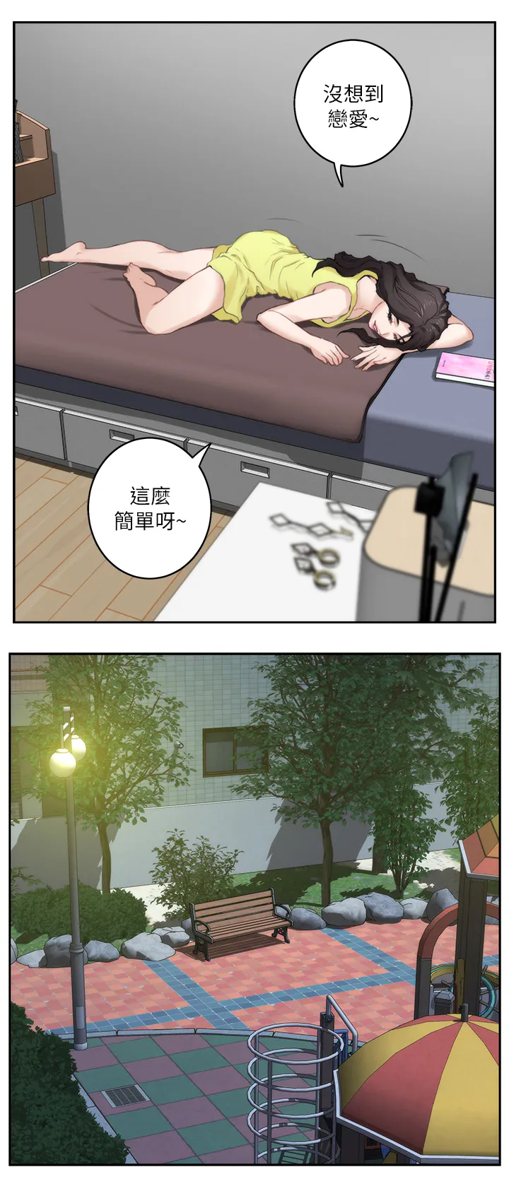 印泥漫画漫画,第39章：夺走你的身体8图