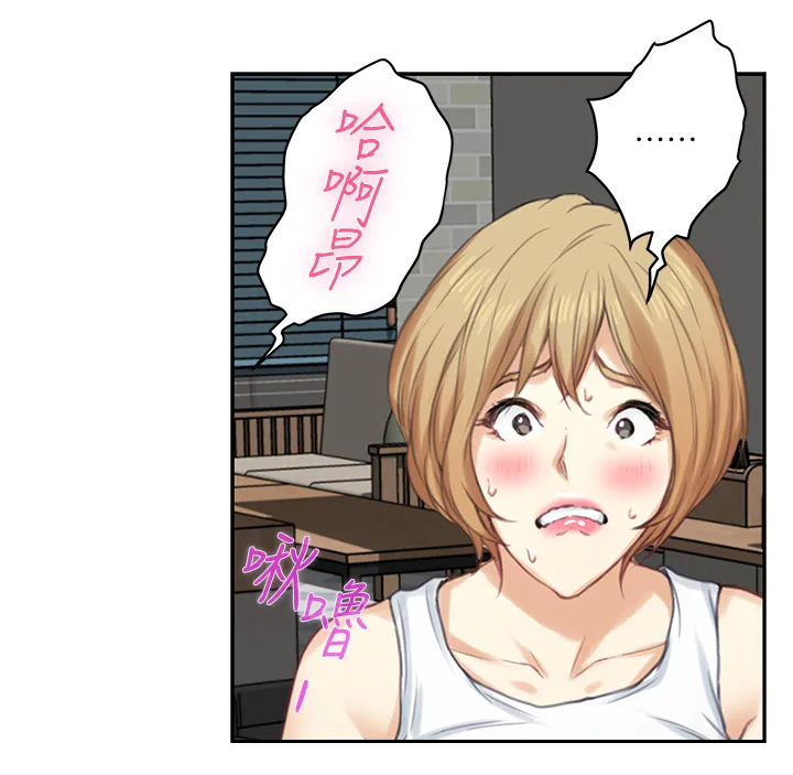 印泥漫画漫画,第71章：面试工读生12图