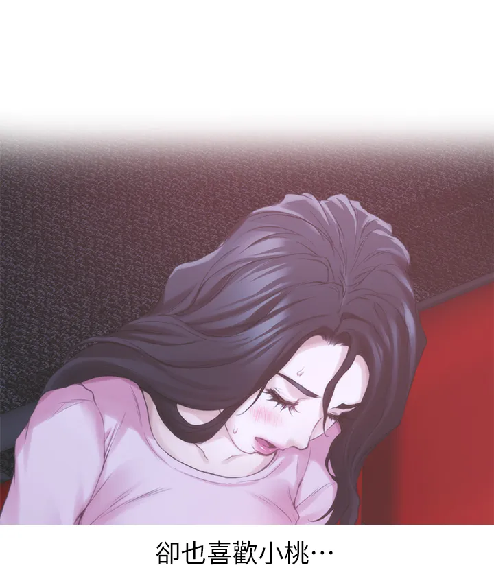 油泥漫画漫画,第51章：渣男10图