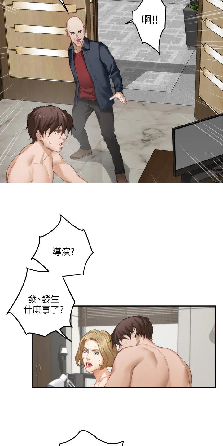 印泥漫画漫画,第108章：旧识2图