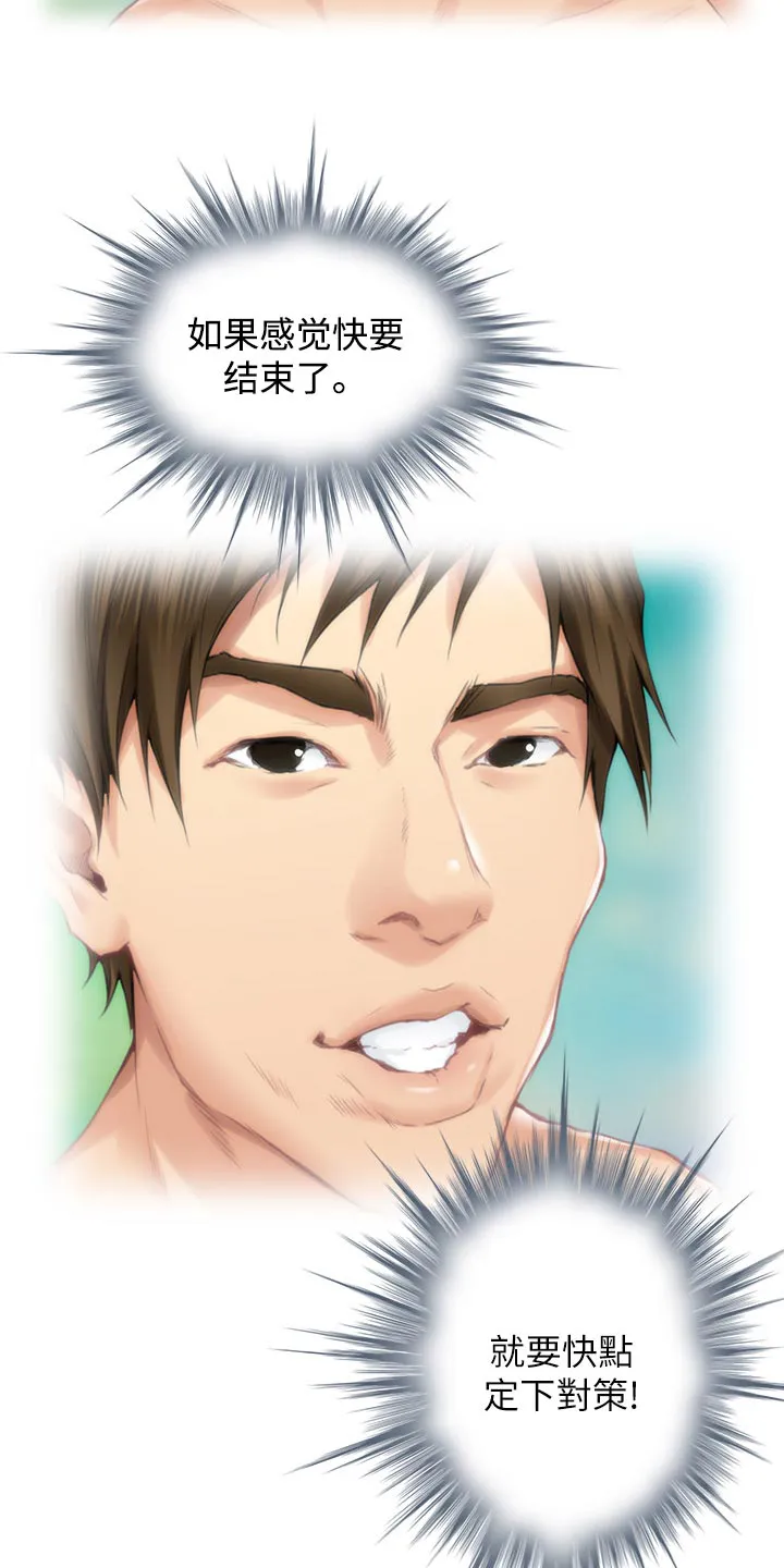 印泥漫画漫画,第111章：今非昔比26图
