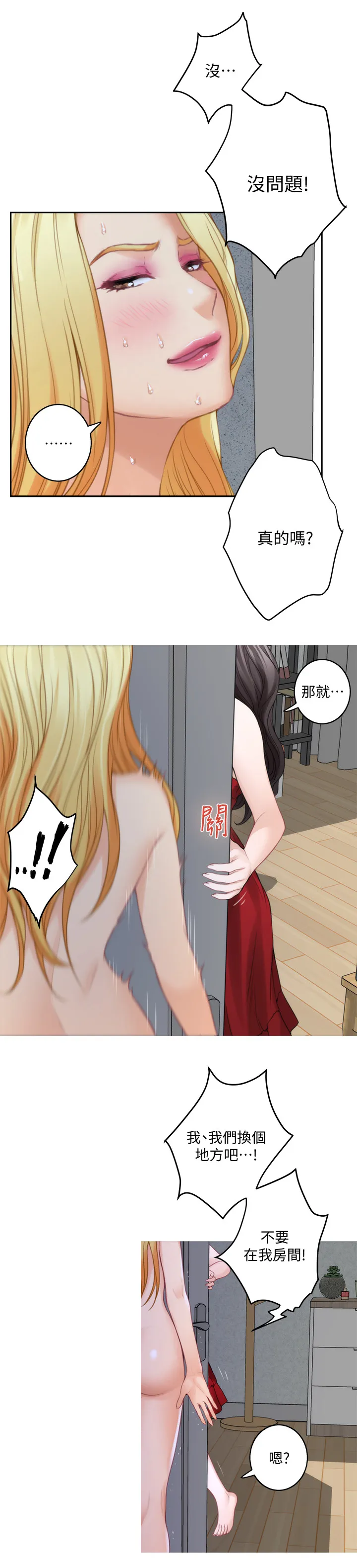 印泥漫画漫画,第66章：无与伦比10图