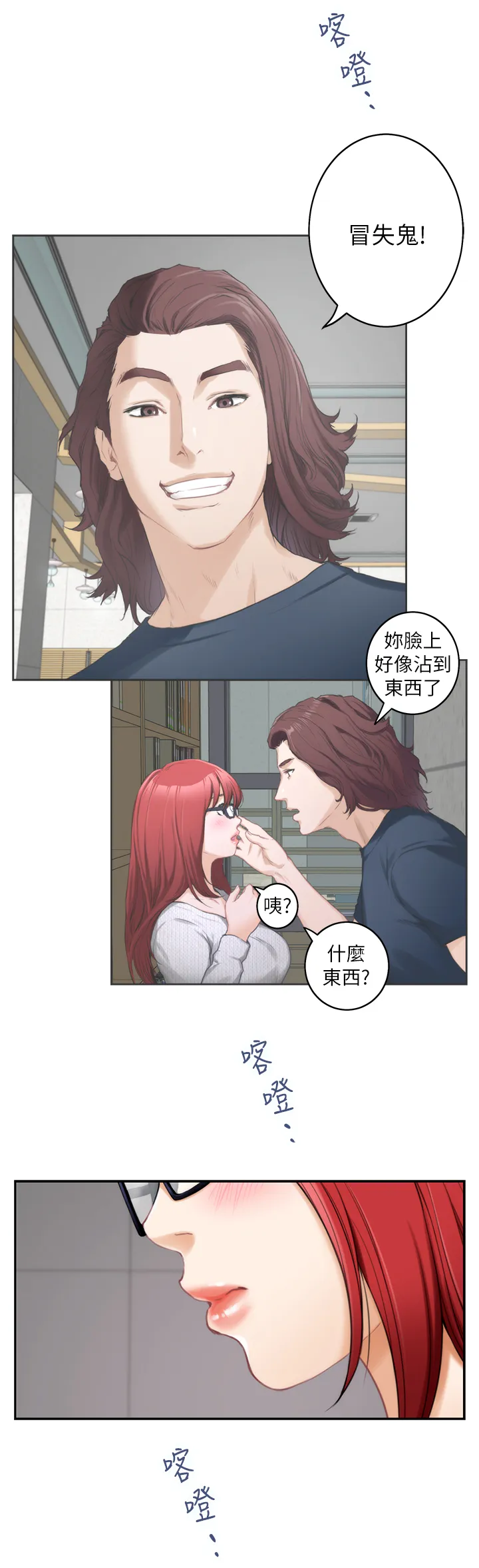 印泥漫画漫画,第52章：我的心意9图