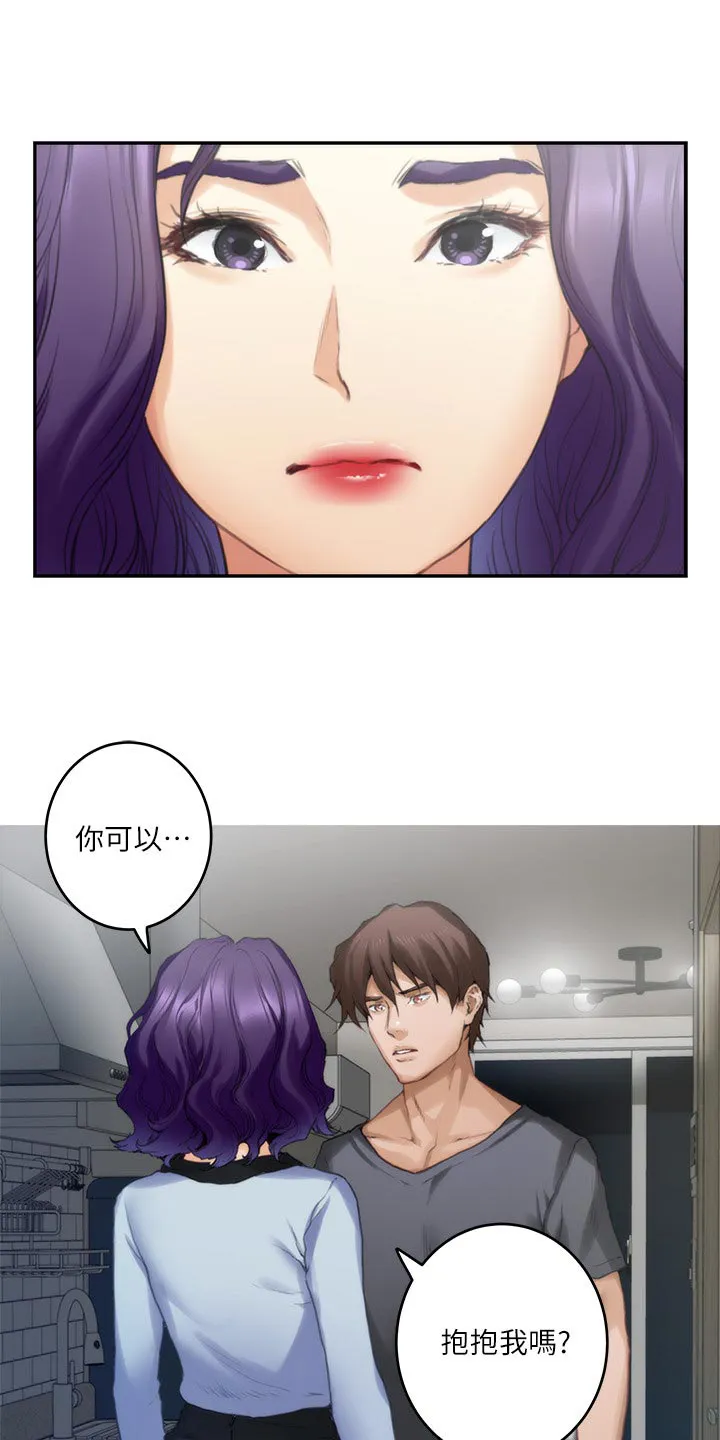 印尼蟒蛇漫画,第131章：分手13图