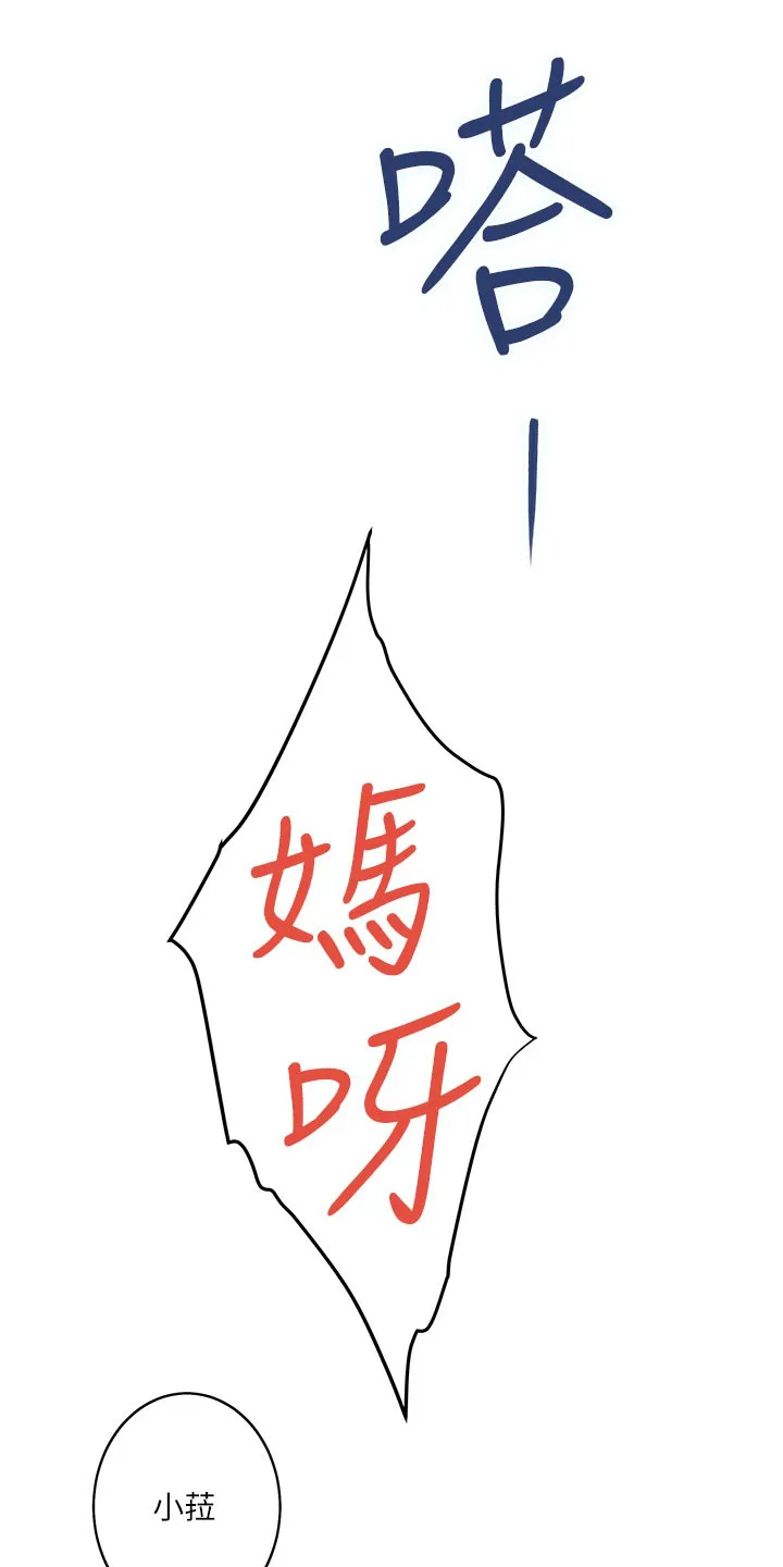 印泥漫画漫画,第86章：醒悟4图