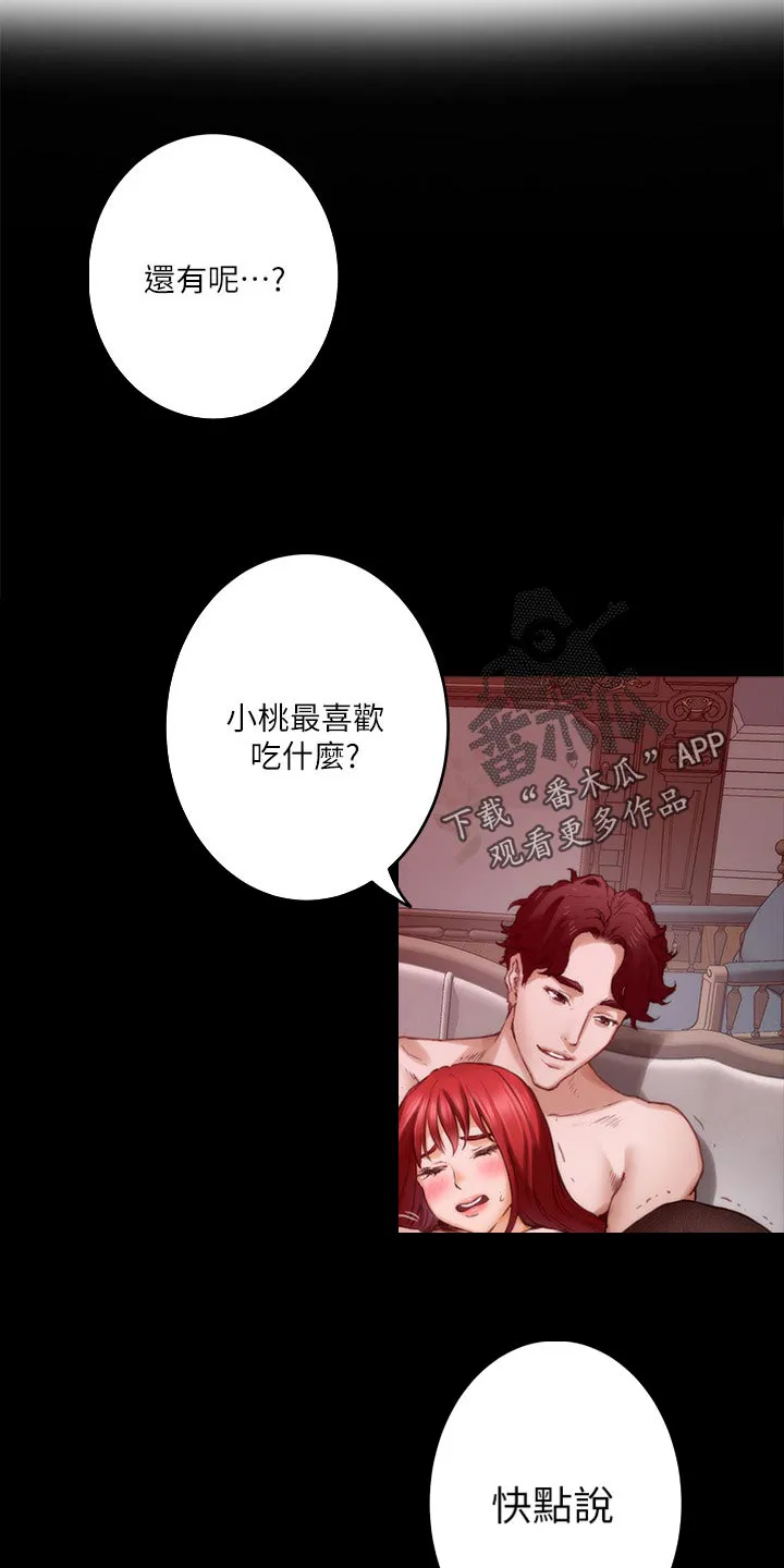 印泥漫画漫画,第135章：认不出来14图