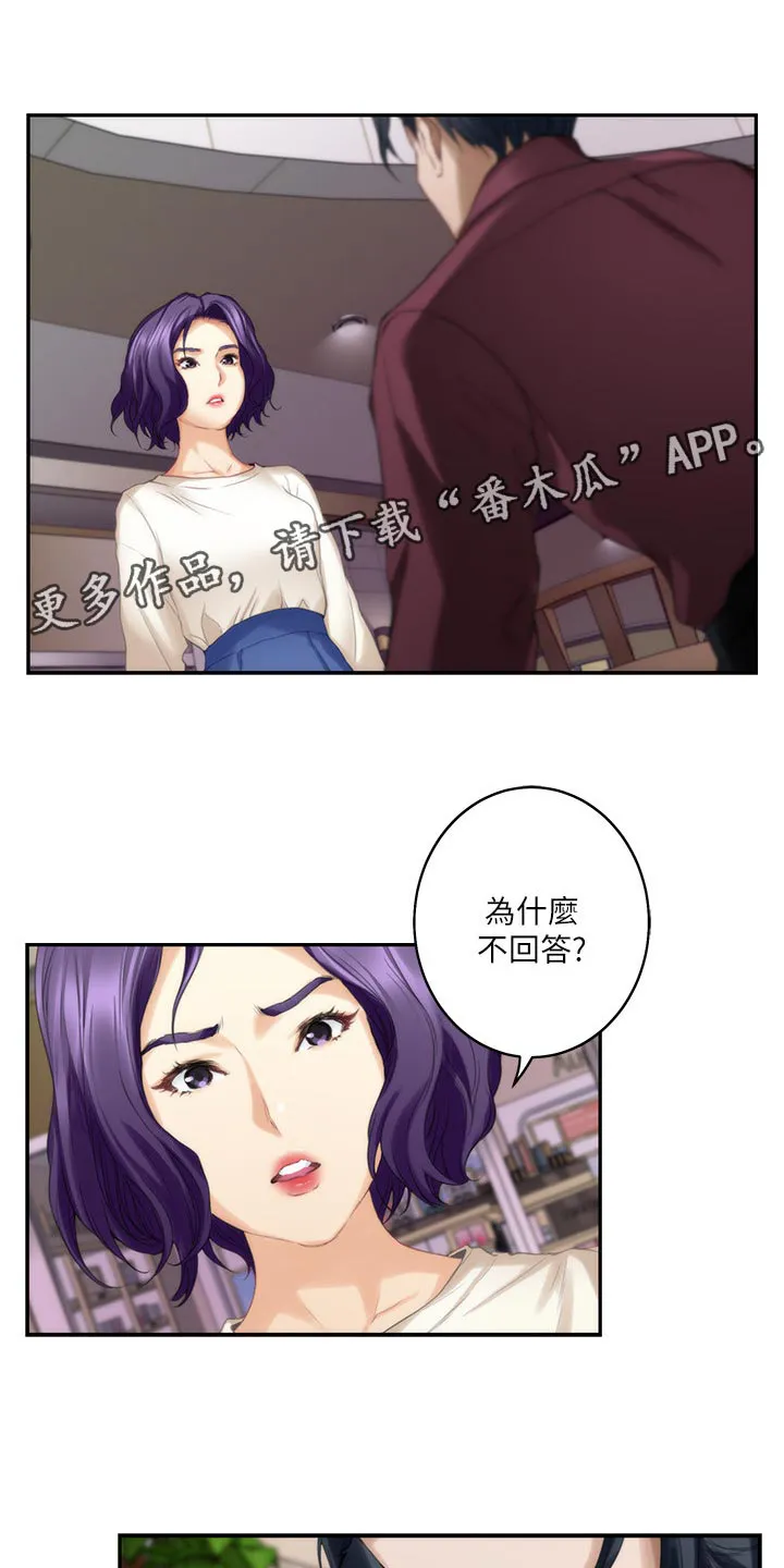 印泥画的作品漫画,第93章：我相信你1图