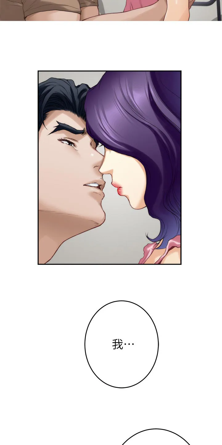 印泥插画漫画,第147章：说出一切3图