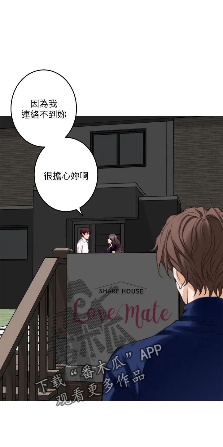 印泥漫画漫画,第169章：大坏蛋31图