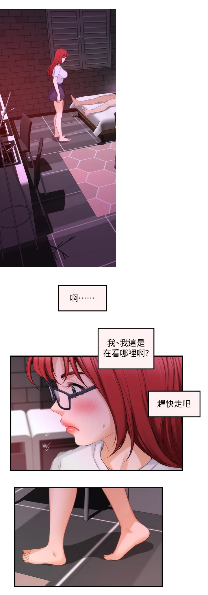 印泥画作品漫画,第55章：误事6图