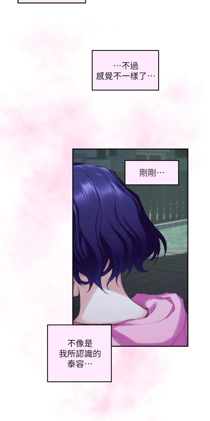 印泥漫画漫画,第120章：甜头22图