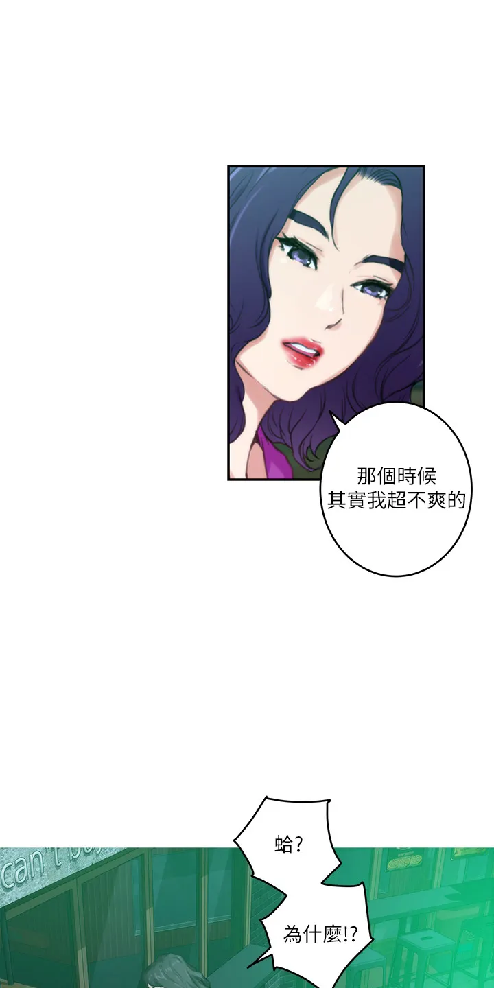 印泥画的视频漫画,第167章：喝一杯14图