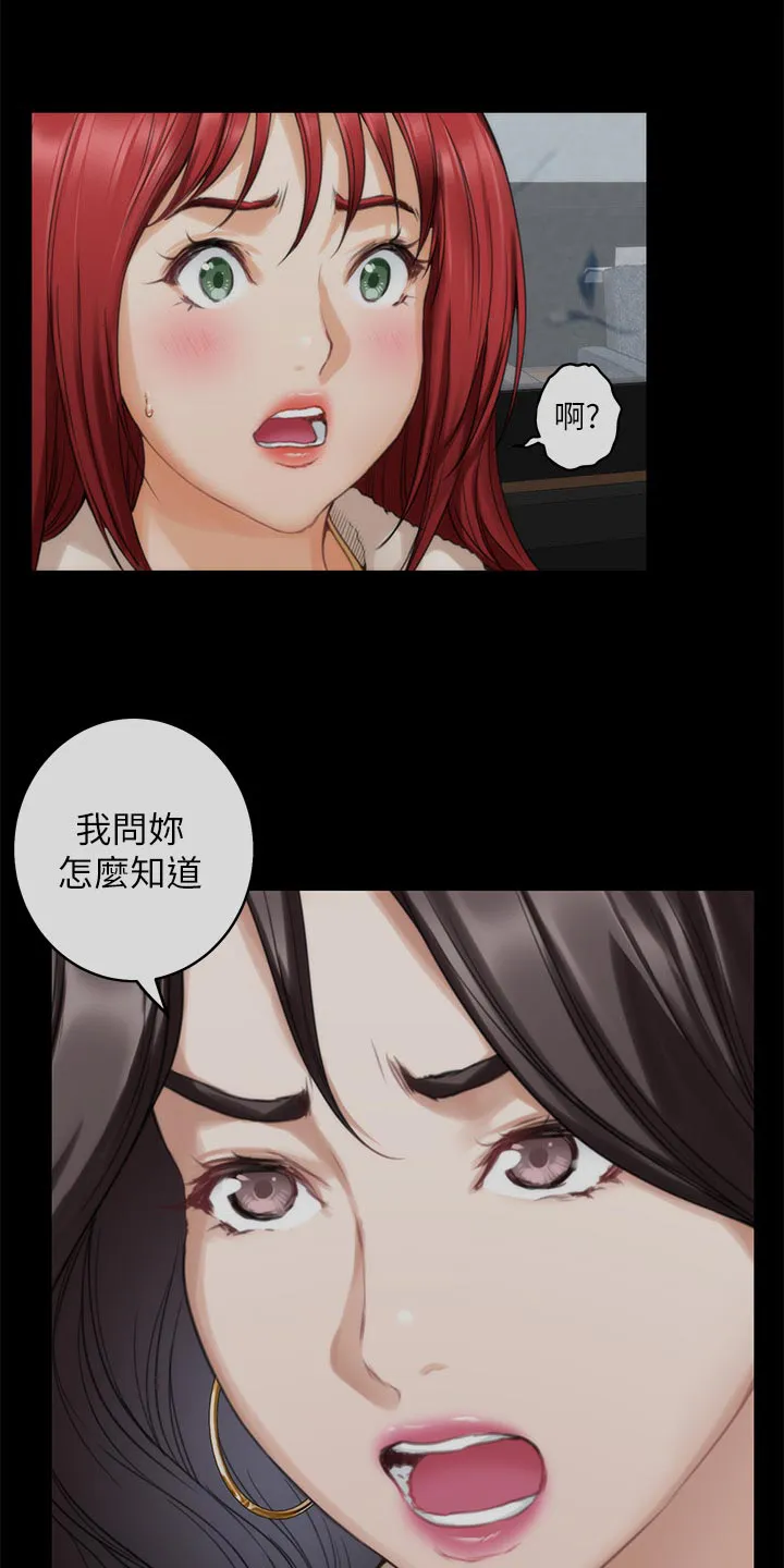 印泥漫画漫画,第102章：坦白相告11图