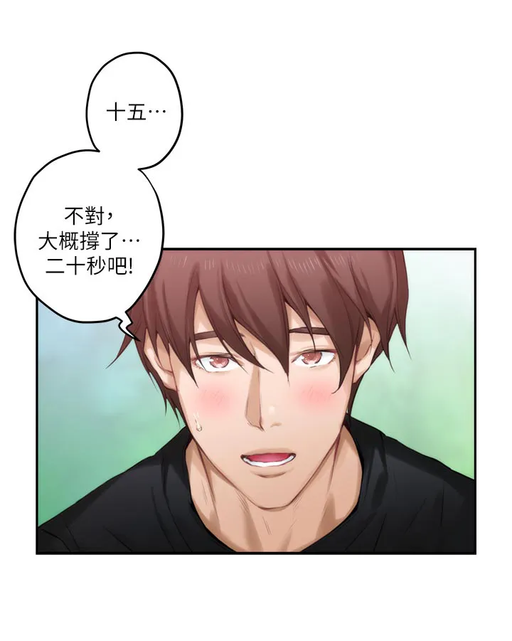 印泥漫画漫画,第106章：教学4图