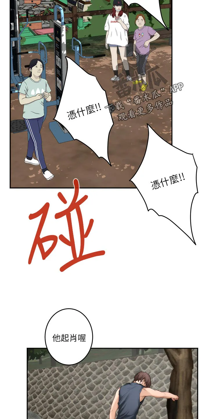 油泥漫画漫画,第121章：不像话的爱13图