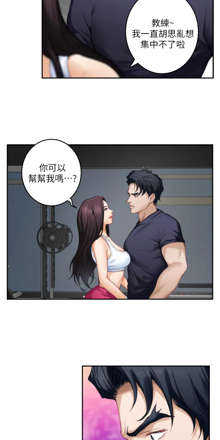 印泥漫画漫画,第117章：胡思乱想4图