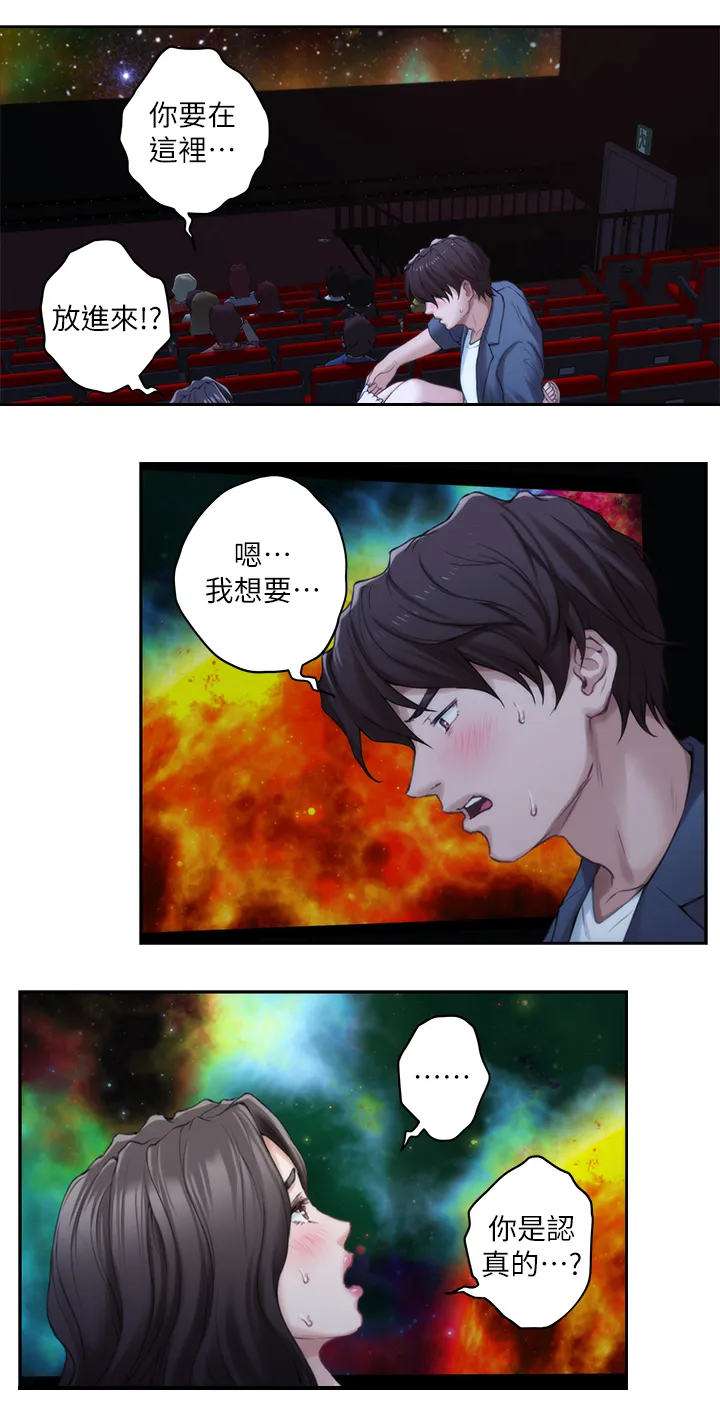 印泥绘画作品漫画,第50章：公共场所14图