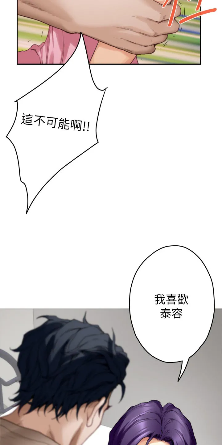 印泥插画漫画,第147章：说出一切16图