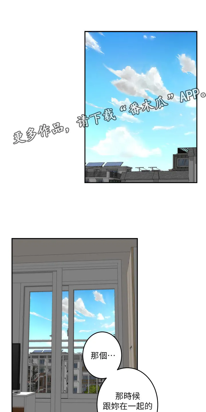 印泥漫画漫画,第116章：新住处1图