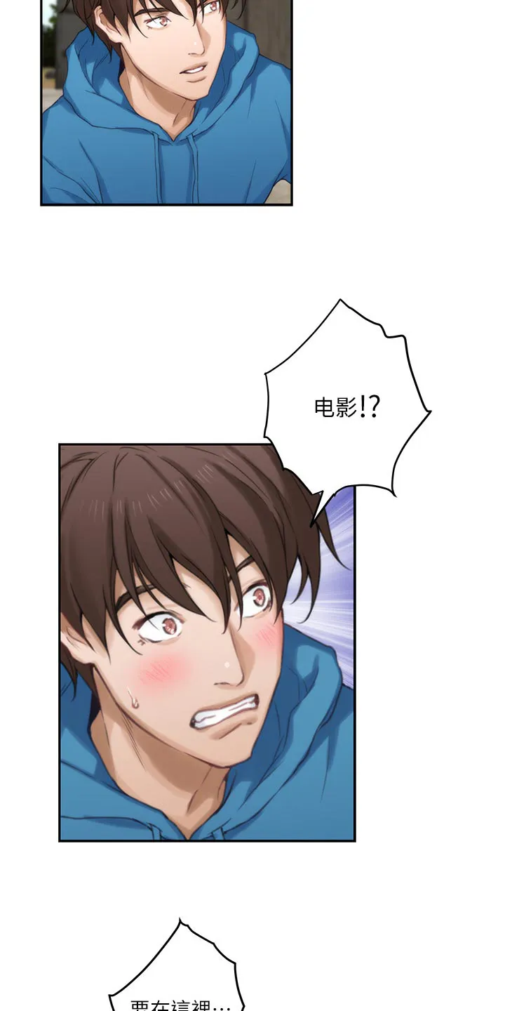 印泥漫画漫画,第99章：帮忙拍摄15图