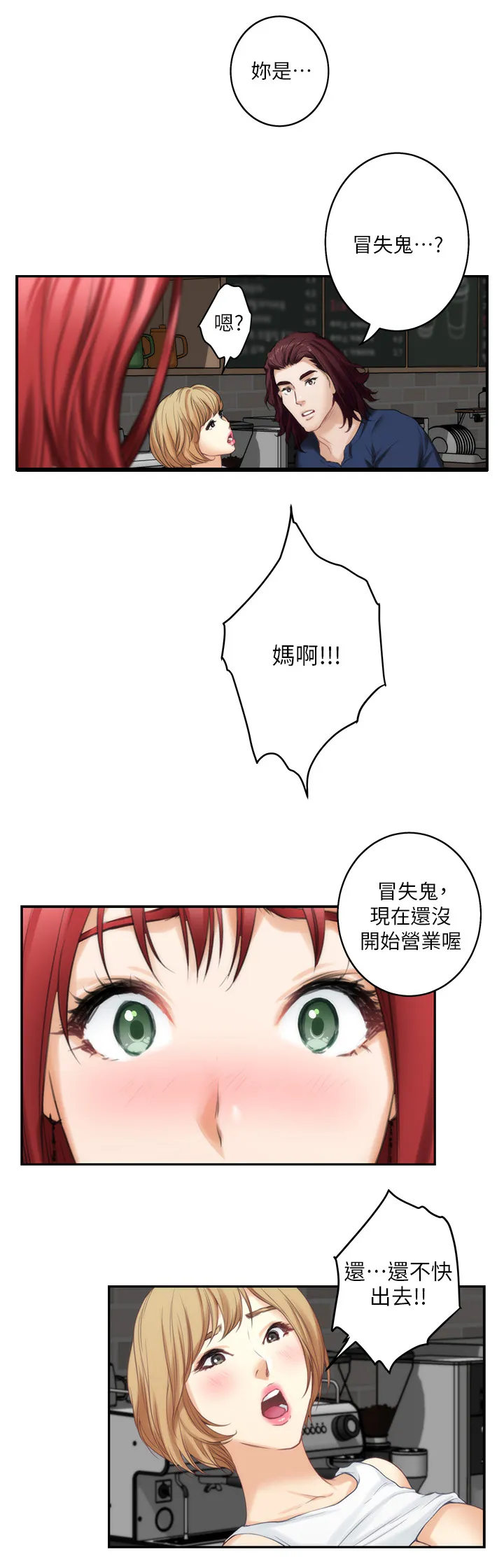 印泥漫画漫画,第71章：面试工读生6图
